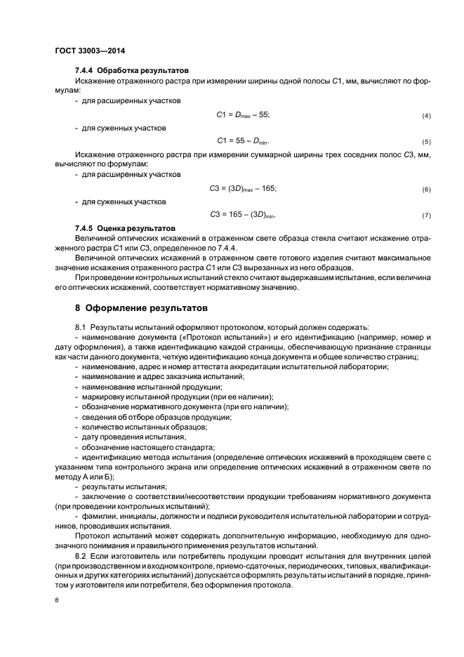 Страница 6