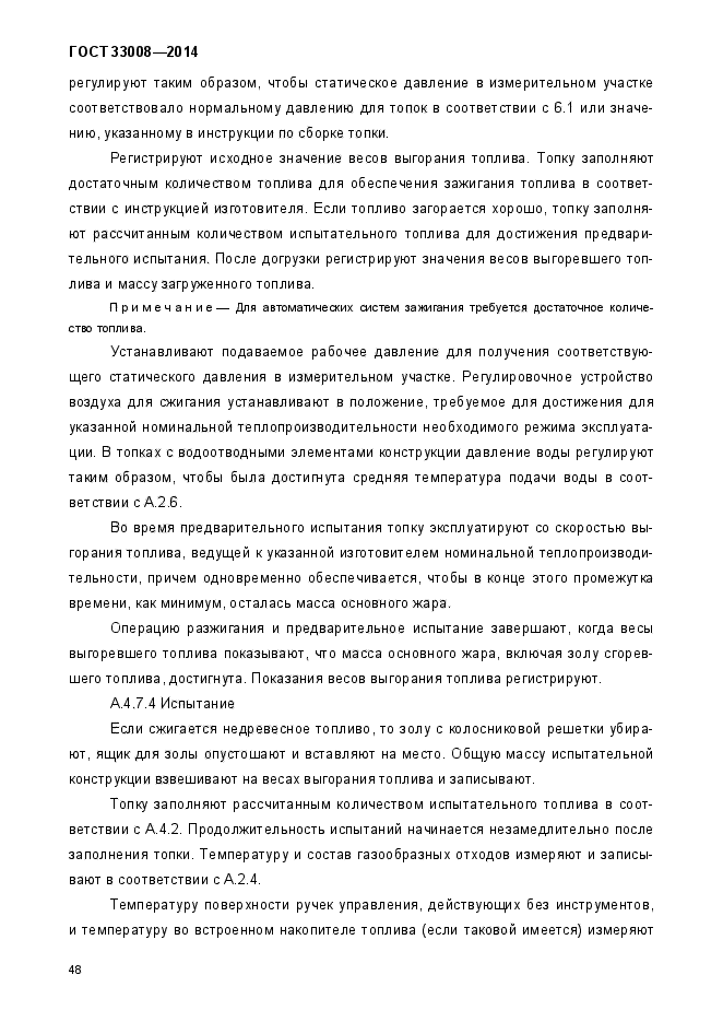 Страница 4