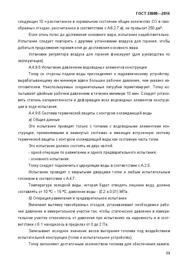 Страница 16