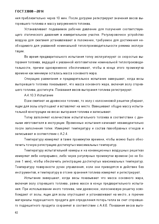 Страница 20