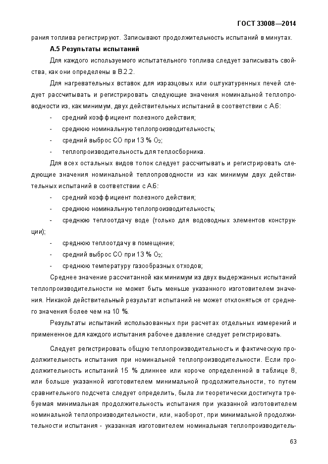 Страница 21