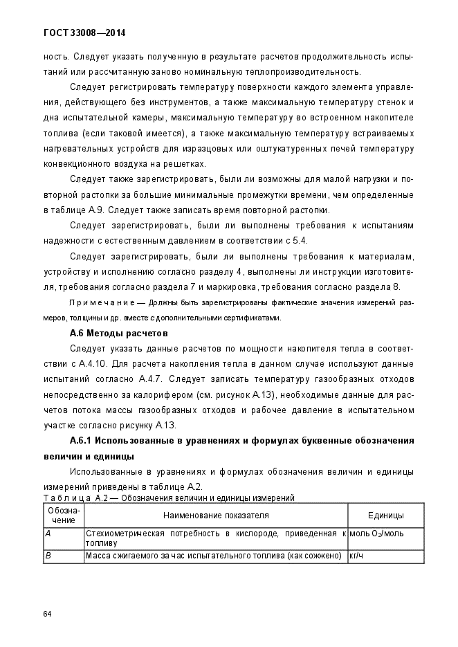 Страница 22