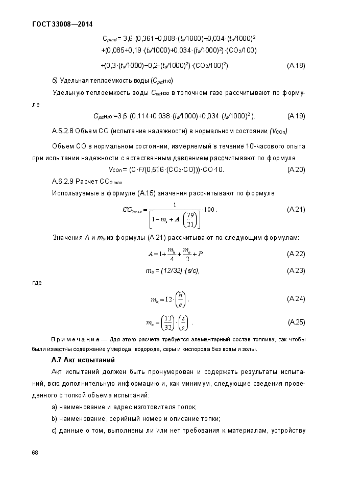 Страница 26