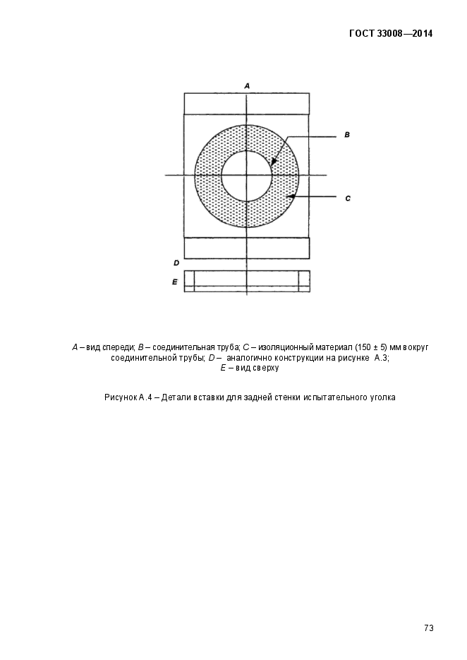 Страница 32