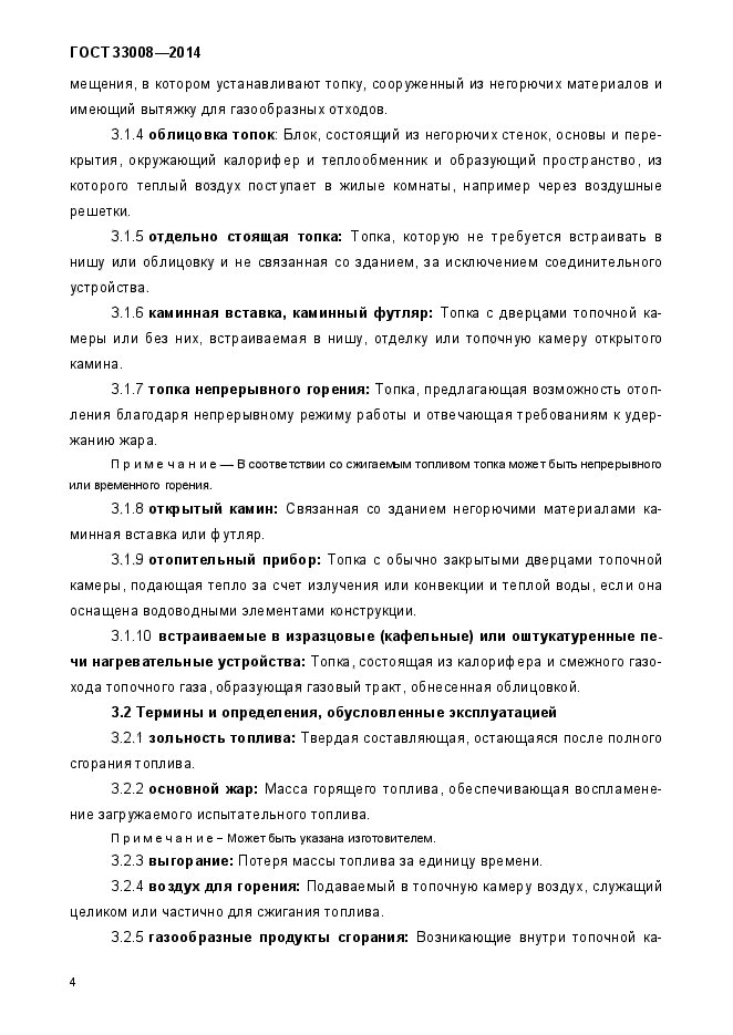 Страница 40