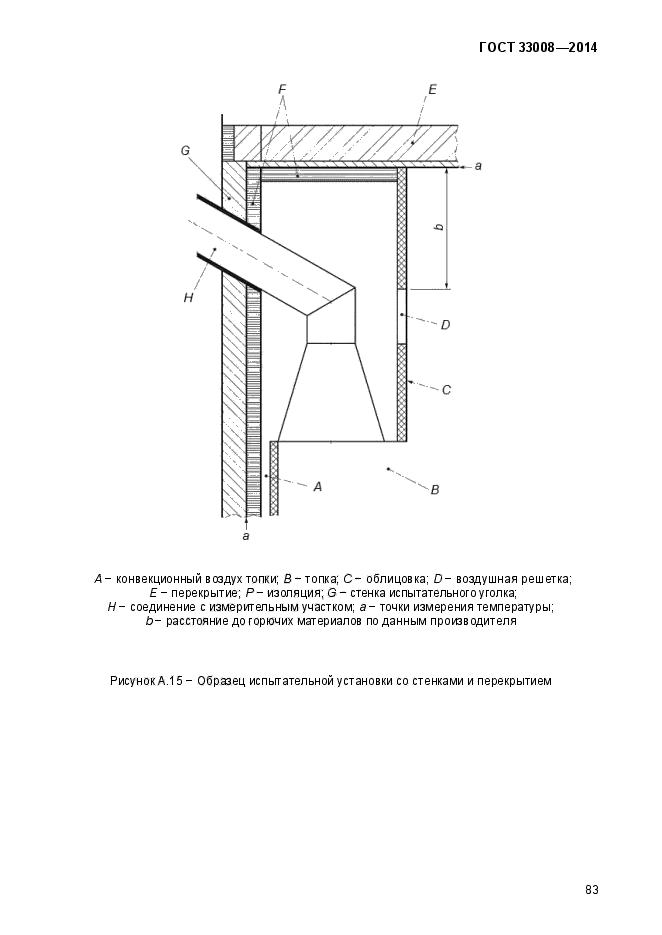 Страница 43