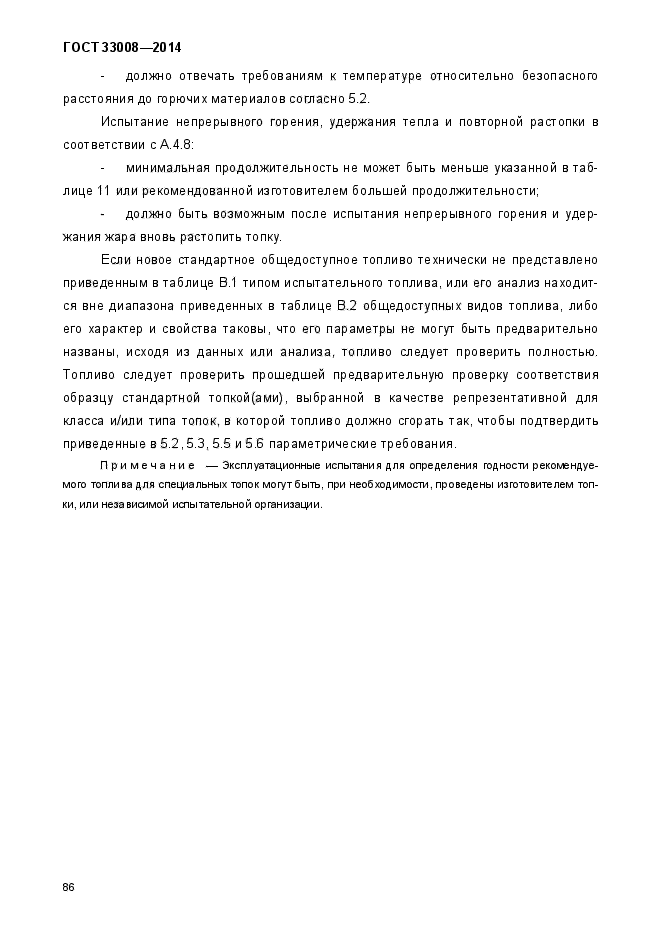 Страница 46