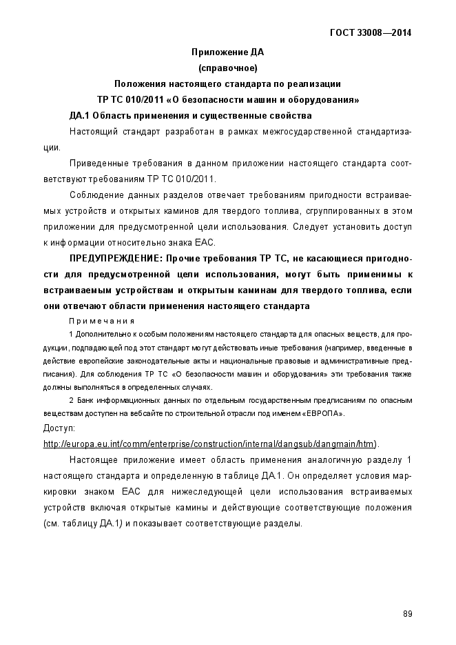 Страница 49