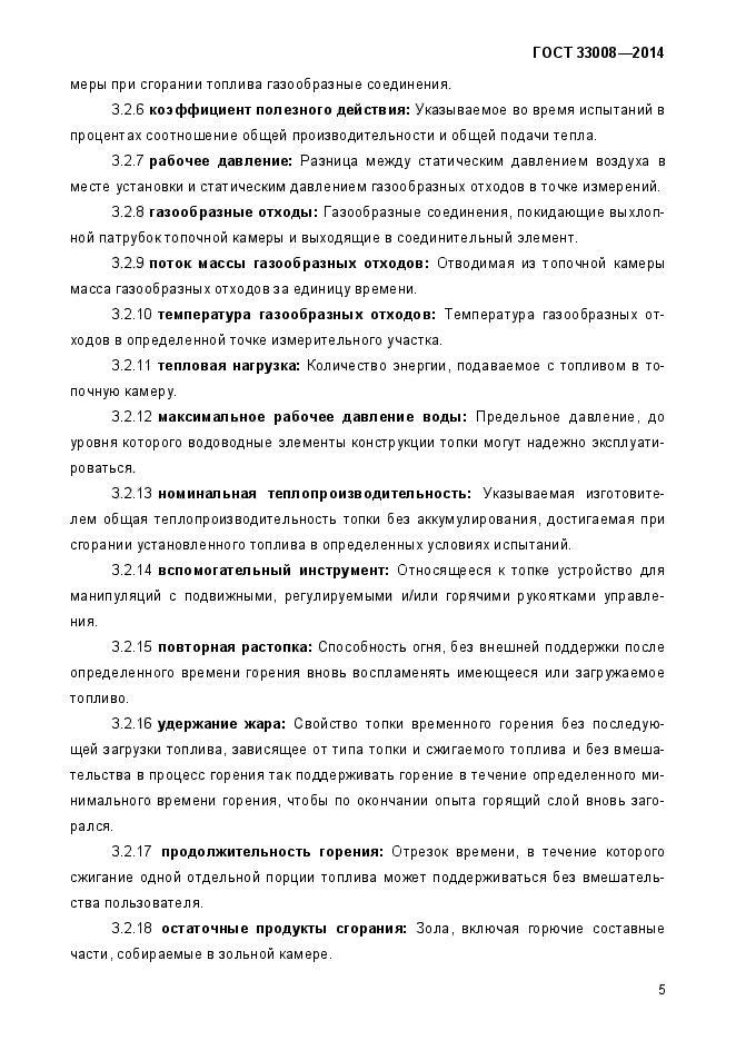 Страница 51