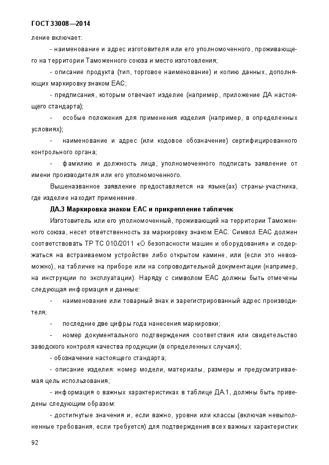 Страница 53