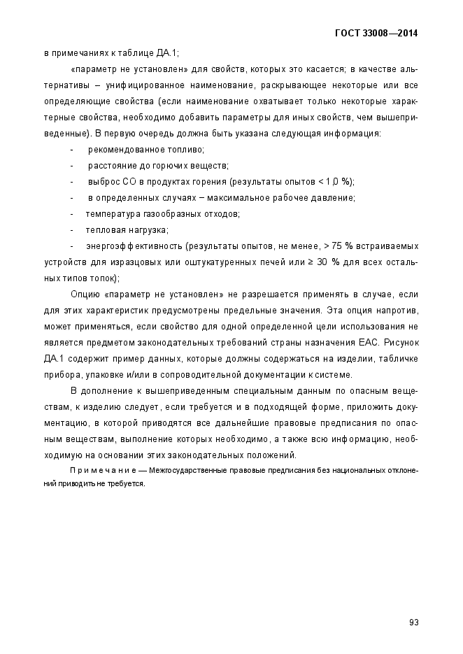 Страница 54