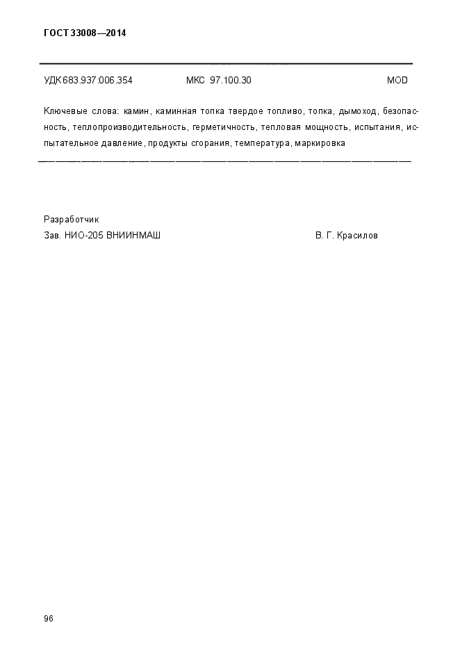 Страница 57