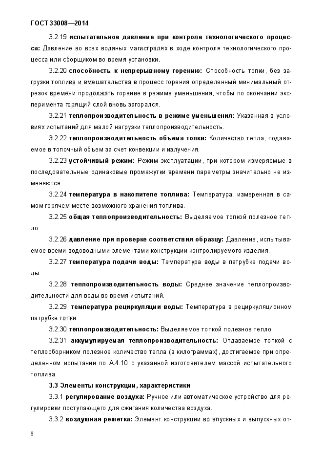 Страница 58