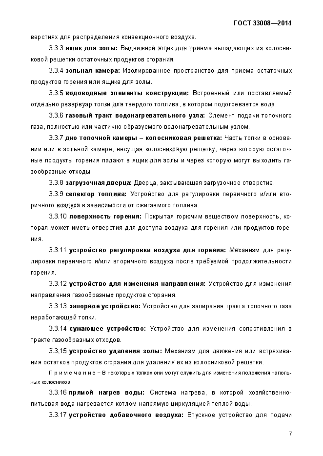 Страница 59