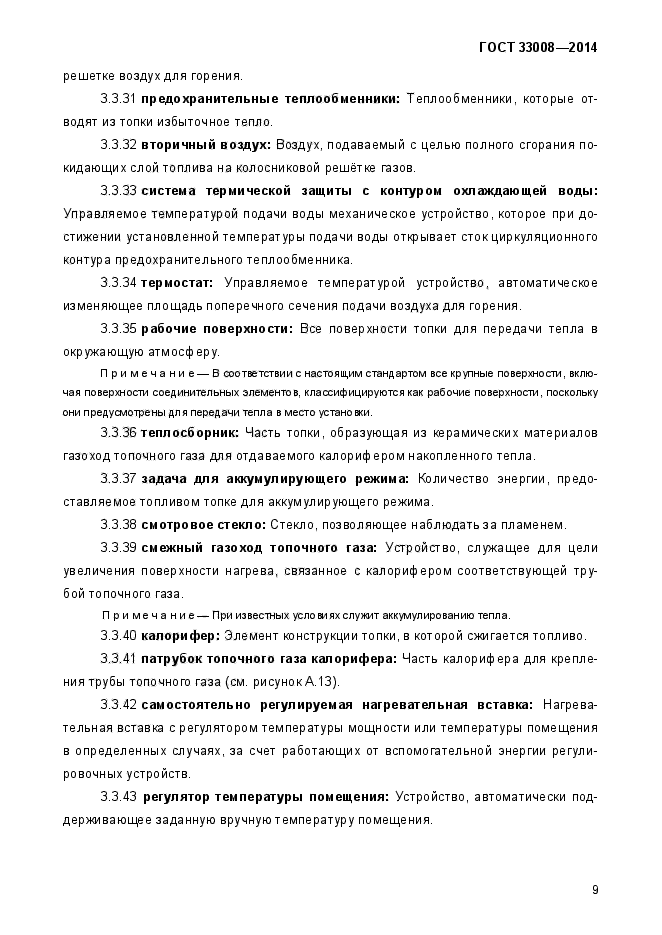 Страница 61