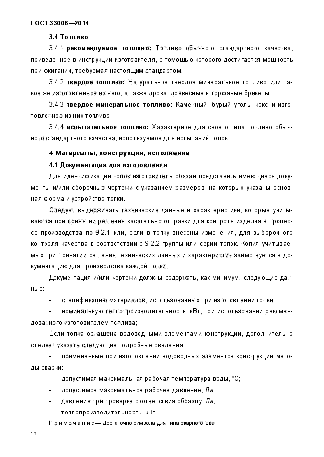 Страница 62