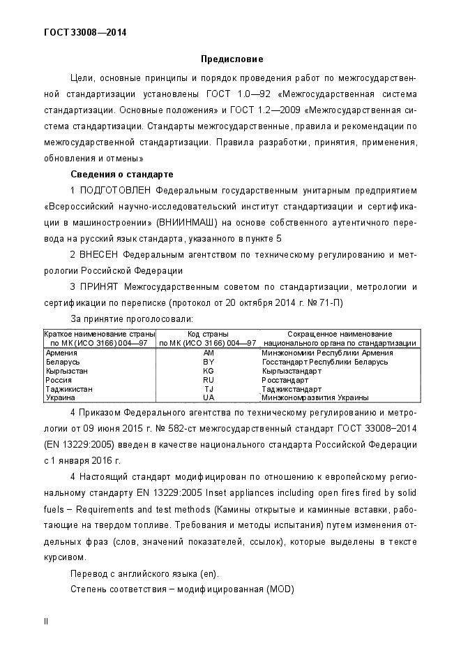 Страница 63