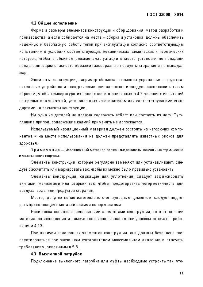 Страница 64