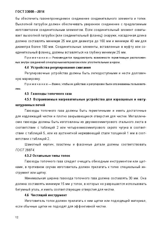 Страница 65