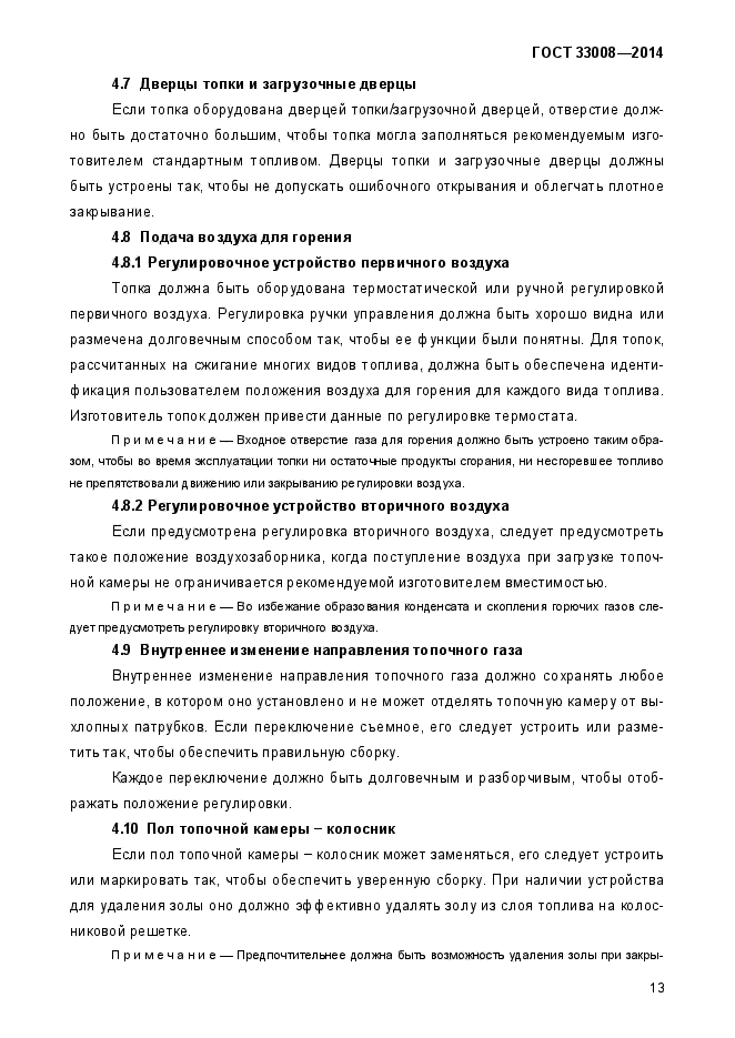 Страница 66