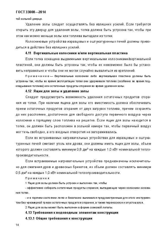 Страница 67