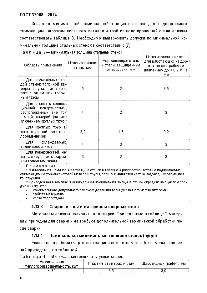 Страница 69