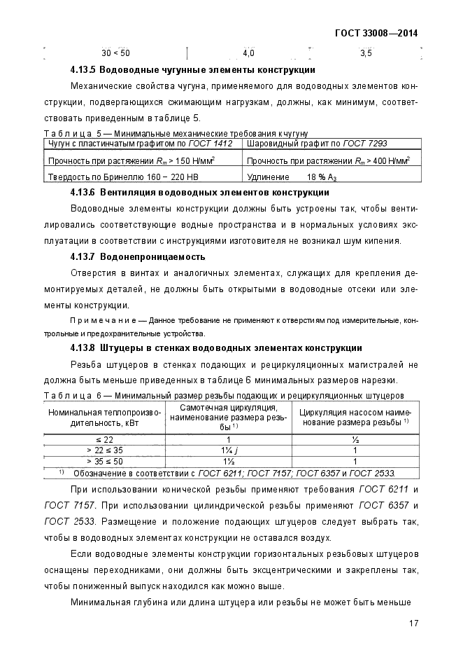Страница 70