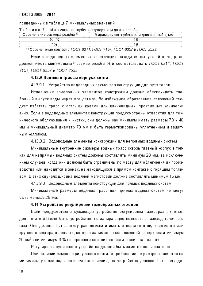 Страница 71