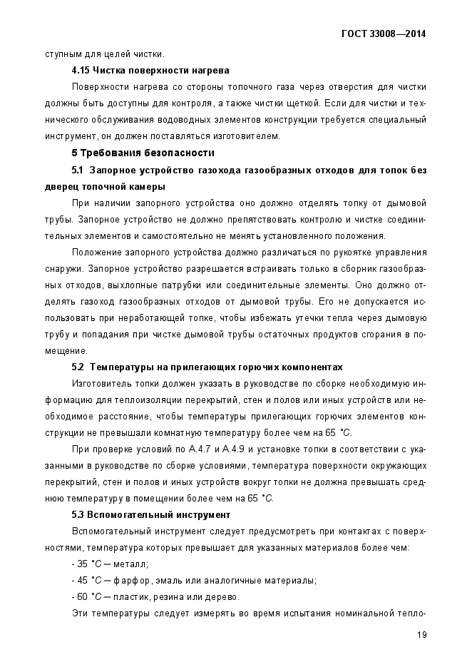 Страница 72