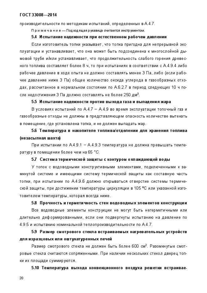 Страница 73