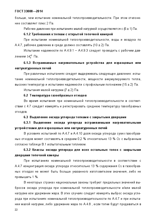 Страница 76