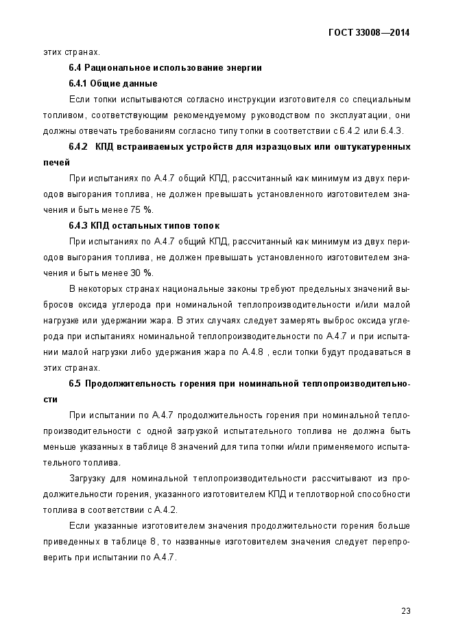 Страница 77