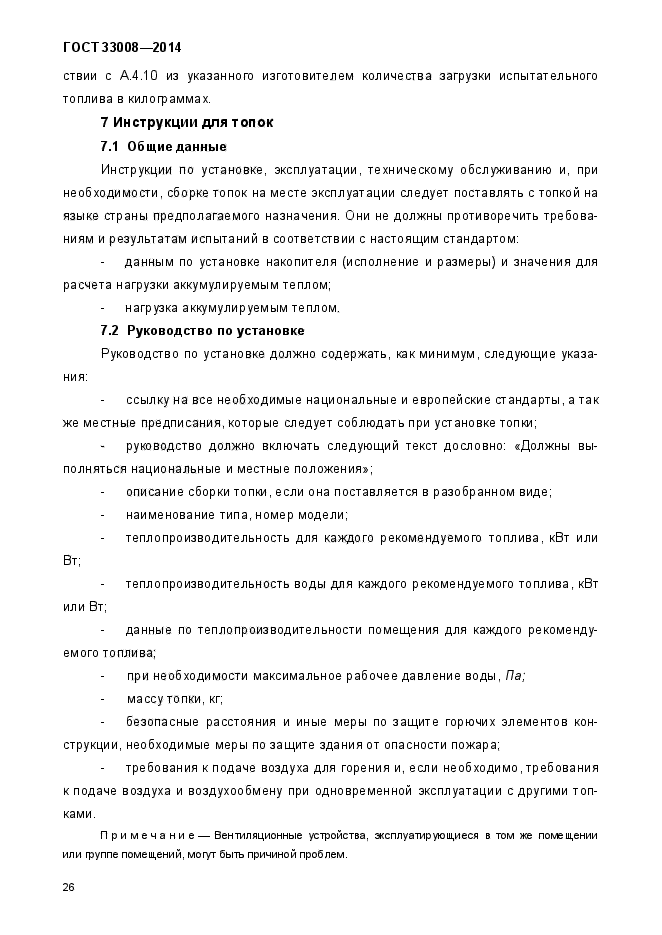 Страница 80