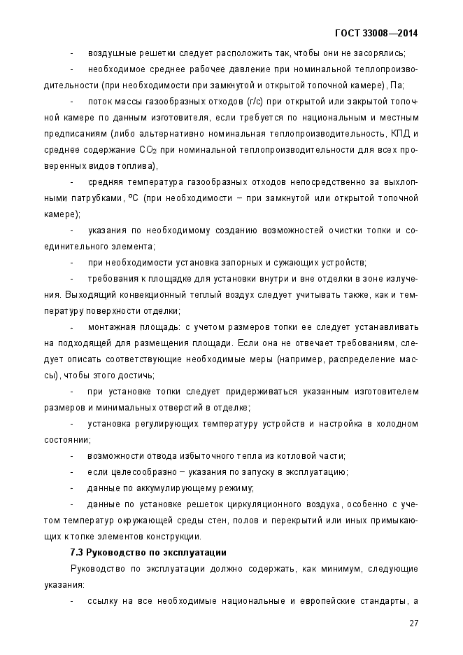 Страница 81