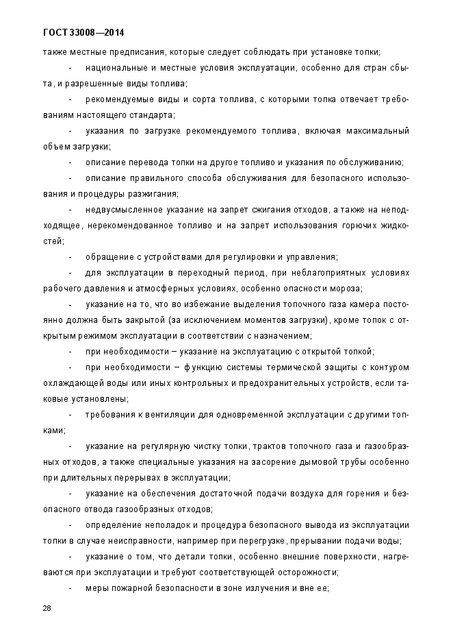 Страница 82