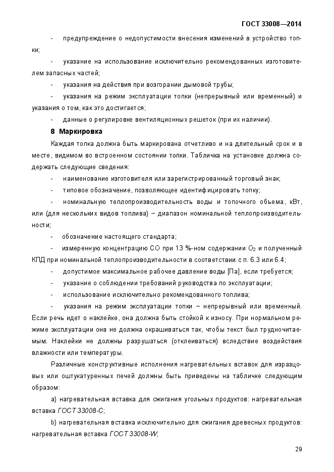 Страница 83