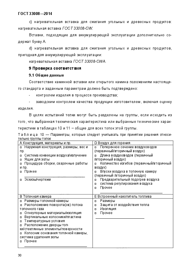Страница 84