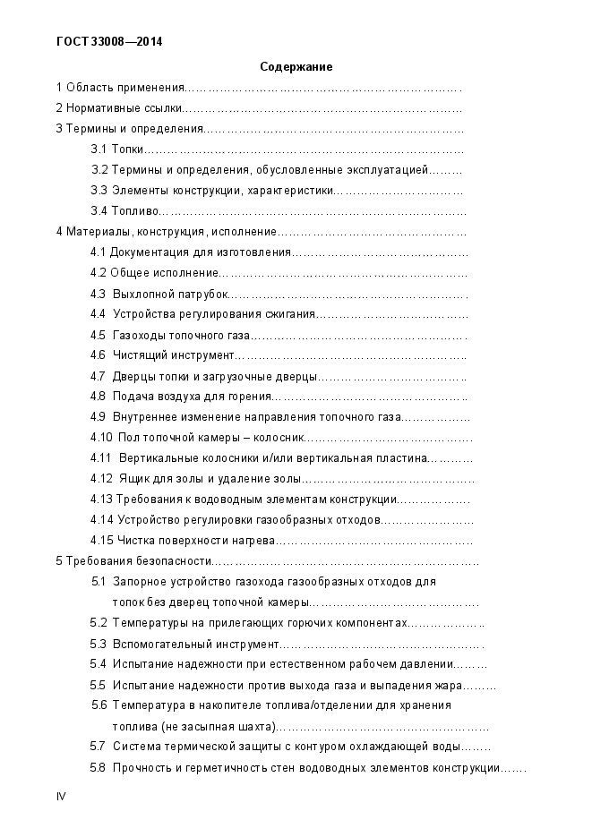 Страница 85