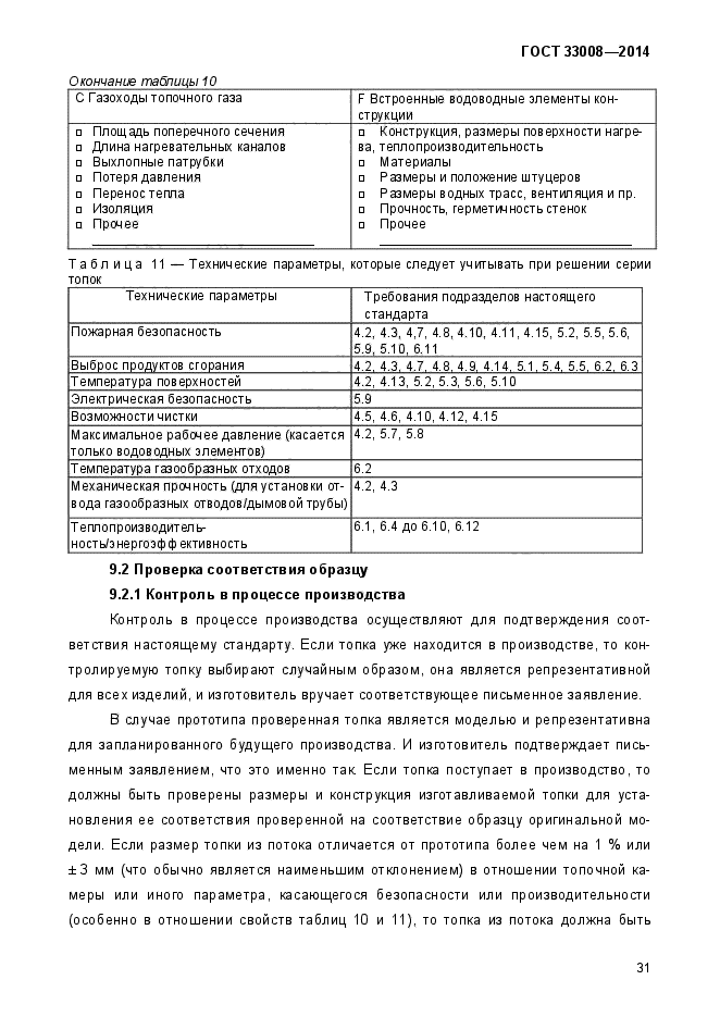 Страница 86