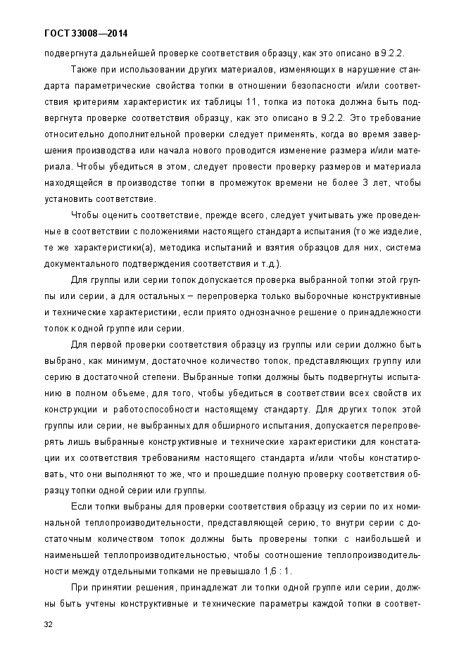 Страница 87