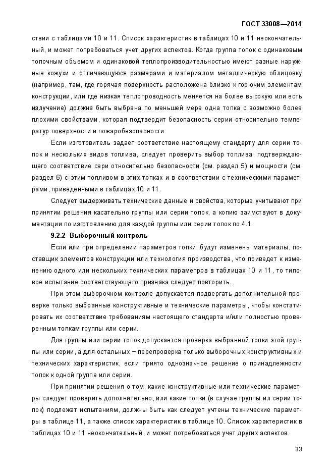 Страница 88