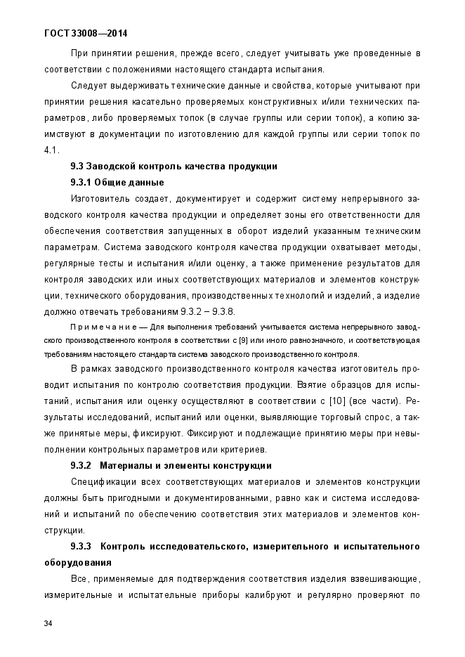Страница 89