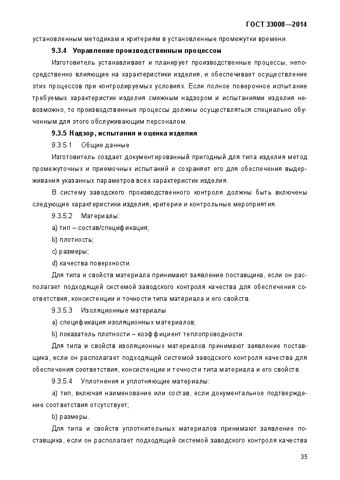 Страница 90