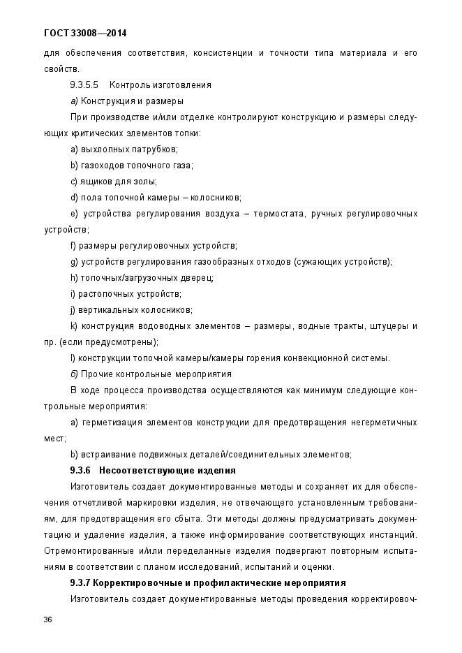 Страница 91