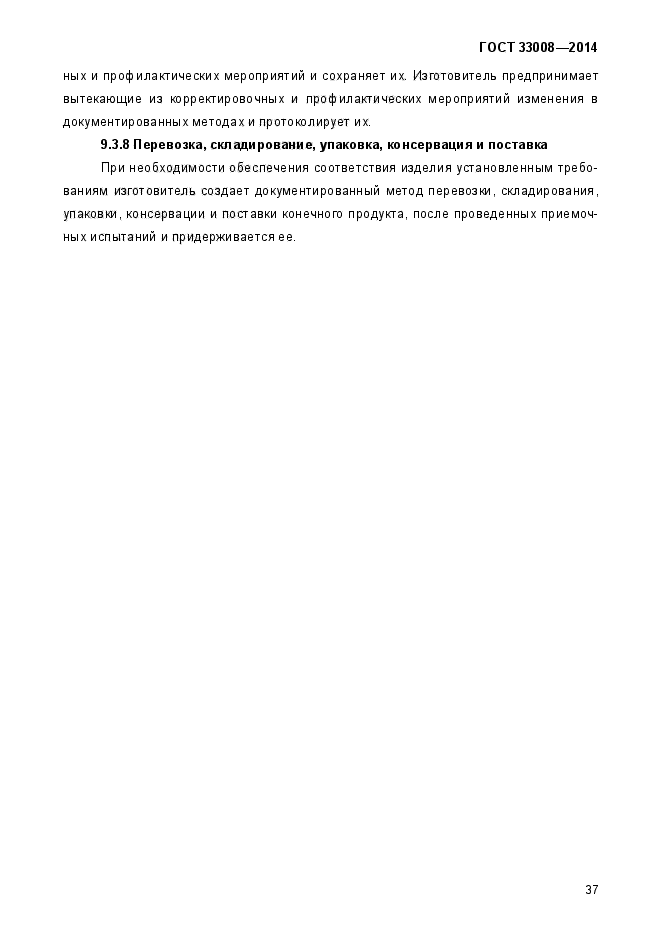 Страница 92
