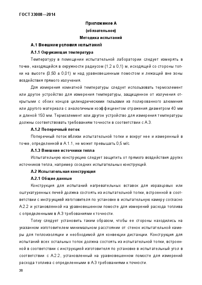 Страница 93