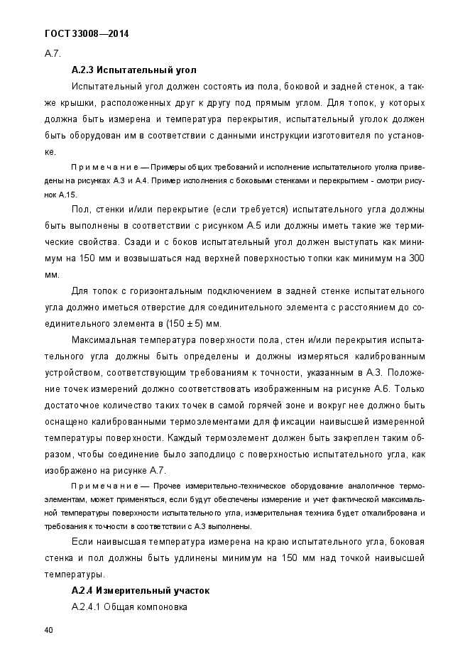 Страница 95