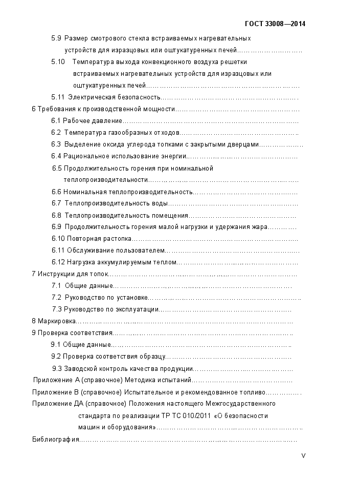 Страница 96