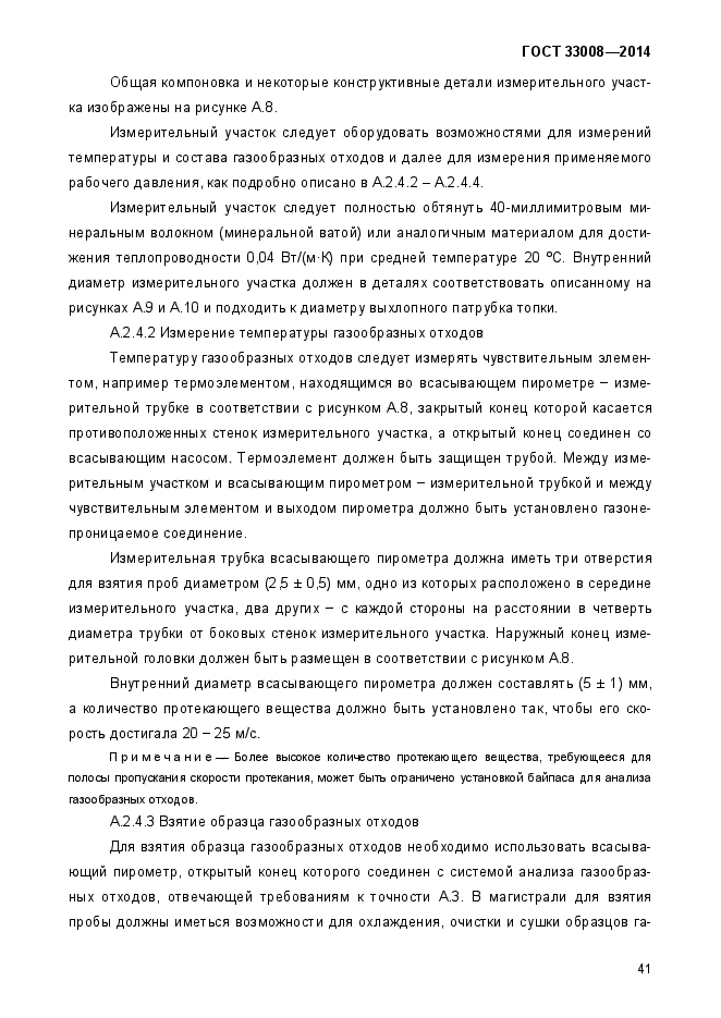 Страница 97