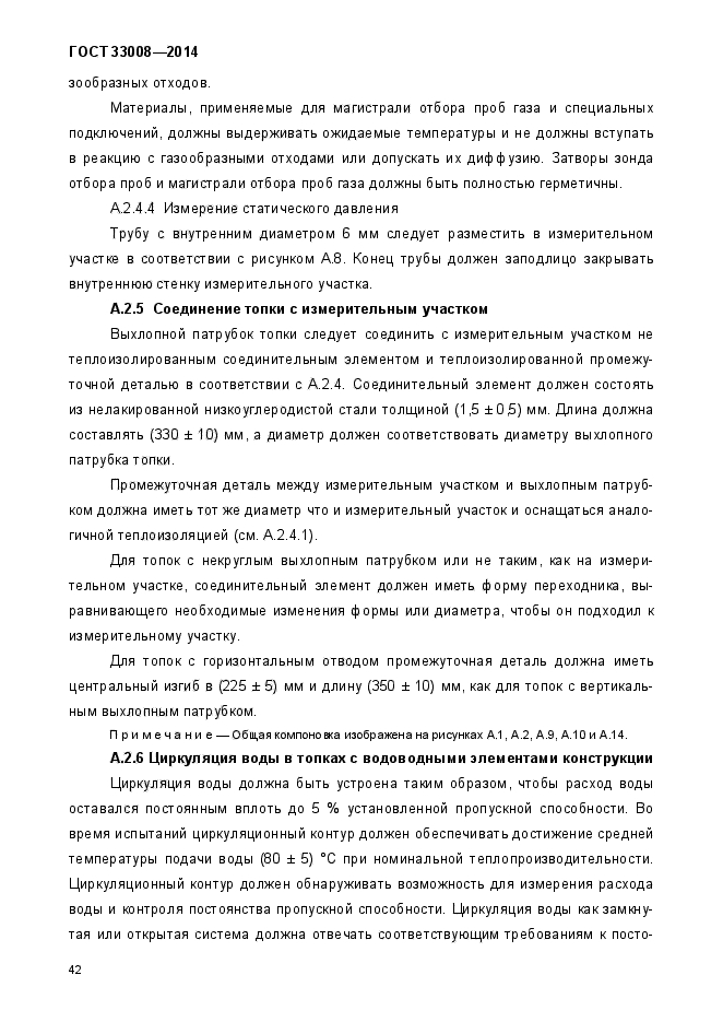 Страница 98